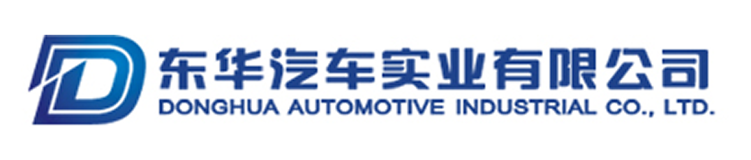 东华汽车实业