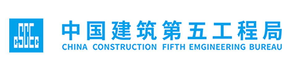 中建五局